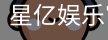 星亿，星亿娱乐登陆，星亿娱乐平台，星亿娱乐app下载